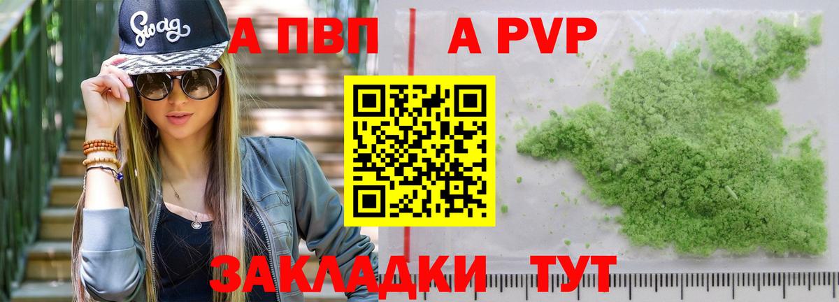 Альфа ПВП СК  Вход с VPN  A PVP крисы CK  Пугачёв  A PVP крисы CK 