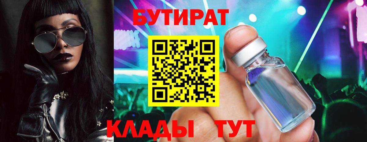 Бутират GHB Пугачёв