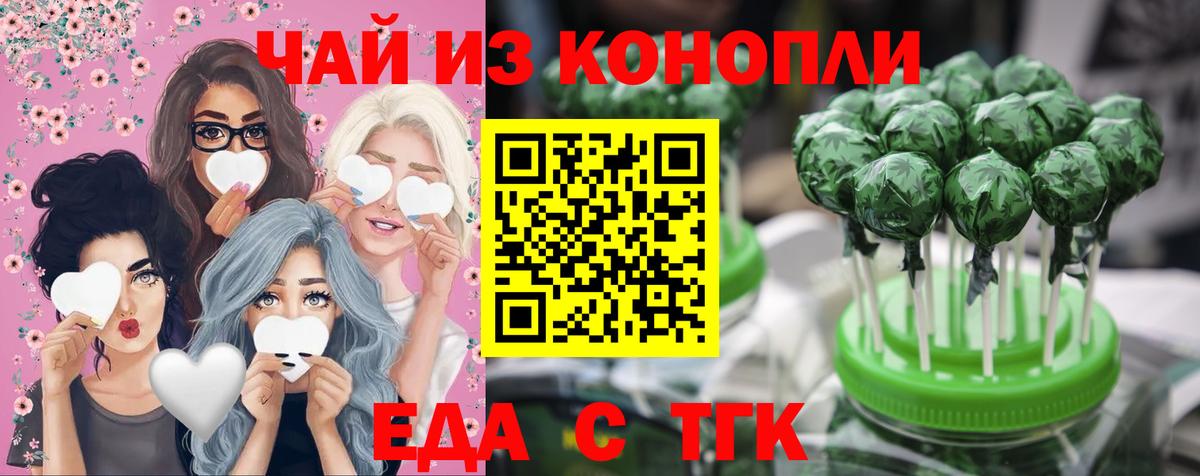 Пугачёв  Печенье с ТГК марихуана  Вход с VPN 