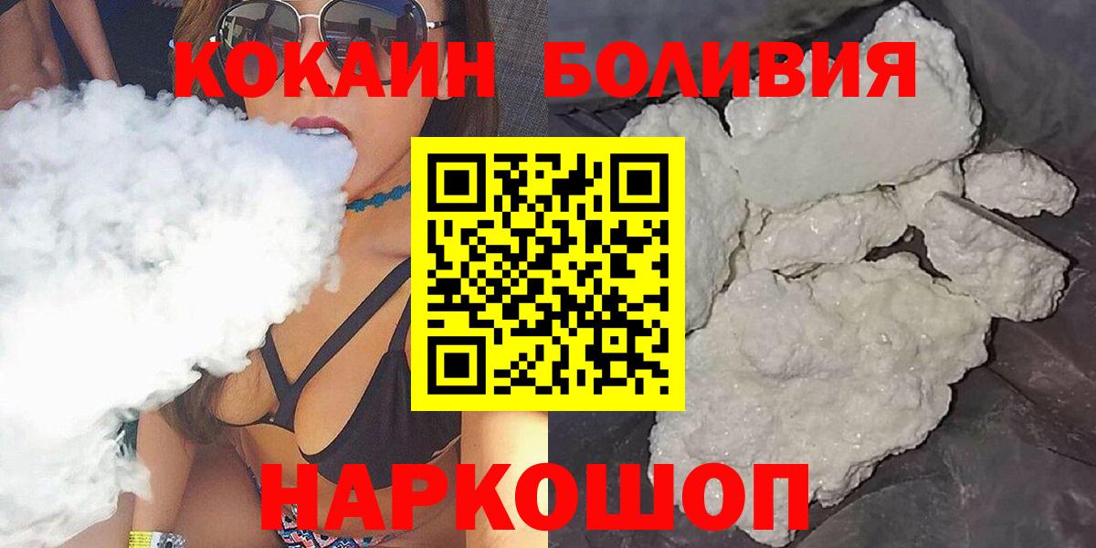 Кокаин Columbia  Вход с VPN  КОКАИН  Пугачёв 