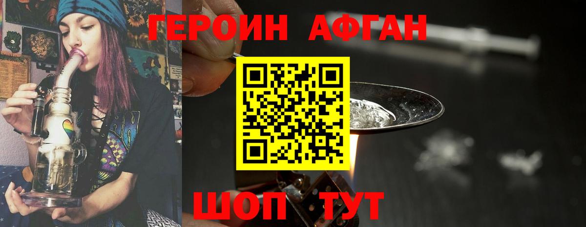 Пугачёв  ГЕРОИН афганец  Вход с VPN 