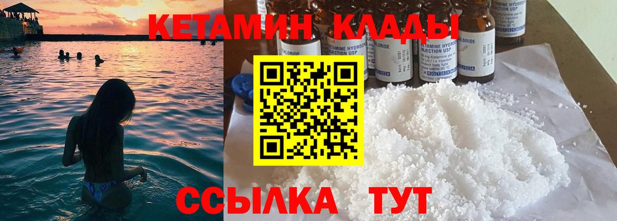 Пугачёв  КЕТАМИН VHQ  КЕТАМИН VHQ  Вход с VPN 