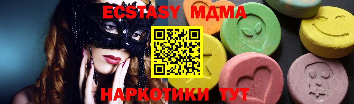 MDMA VHQ  Вход с VPN  MDMA  Пугачёв  MDMA молли 