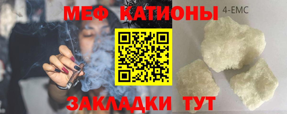 Меф мука Пугачёв