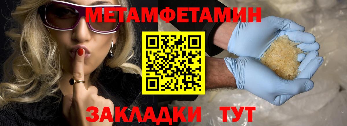 МЕТАМФЕТАМИН мет Пугачёв