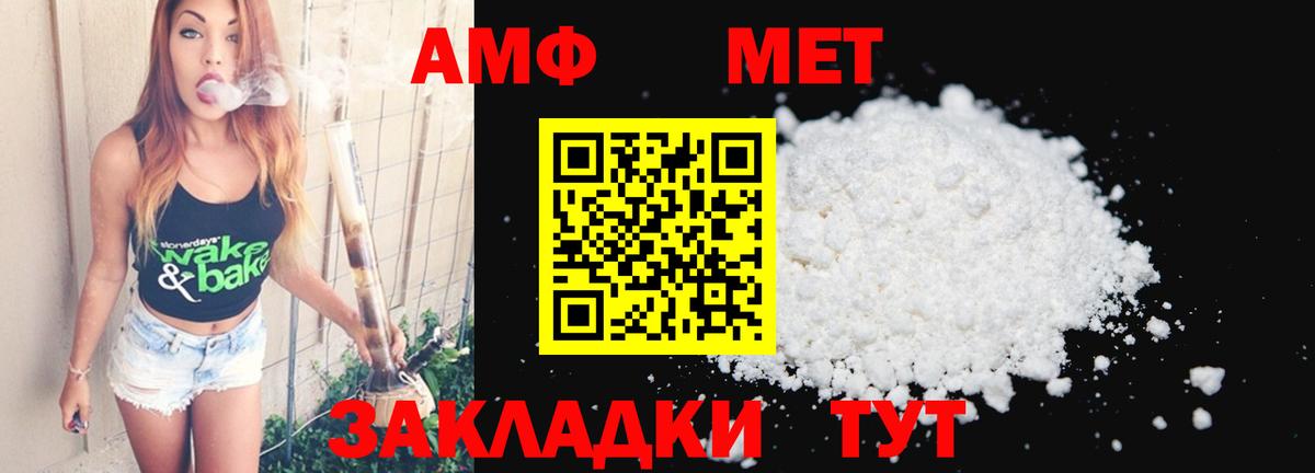 Первитин кристалл  Первитин кристалл  Вход с VPN  Пугачёв 