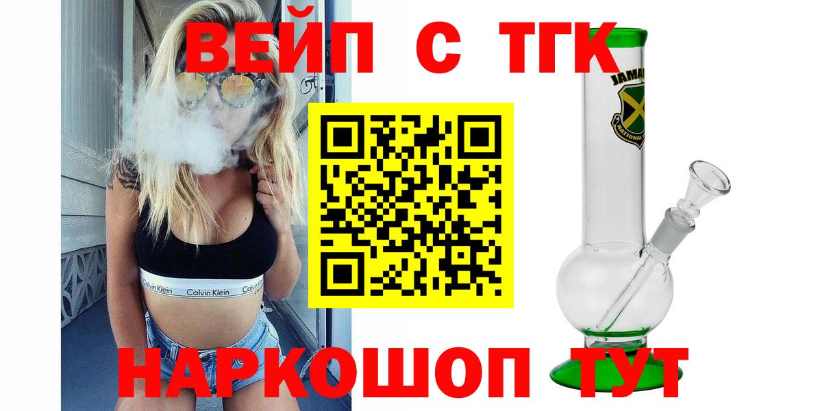 Дистиллят ТГК вейп с тгк Пугачёв