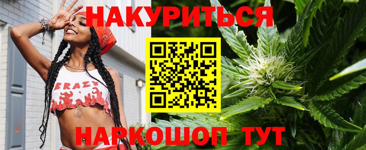 Марихуана AK-47  Вход с VPN  Конопля семена  Конопля конопля  Каннабис THC 21%  Пугачёв 